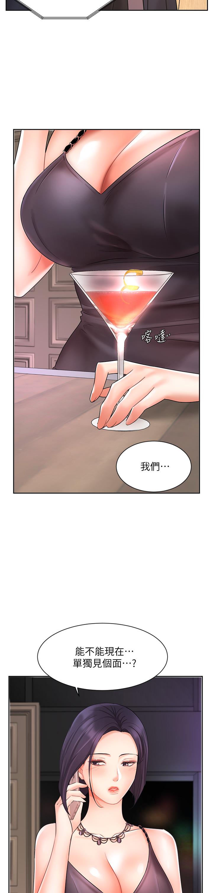 業績女王 第26話-擋不住的桃花運 第49页