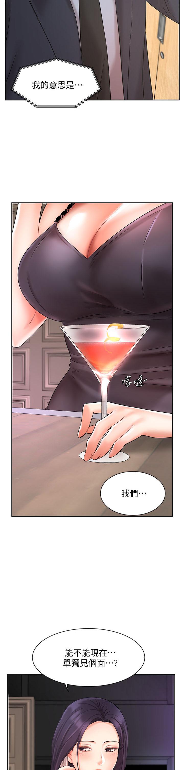 業績女王 第27話-重新感受成為人妻前的感覺 第2页