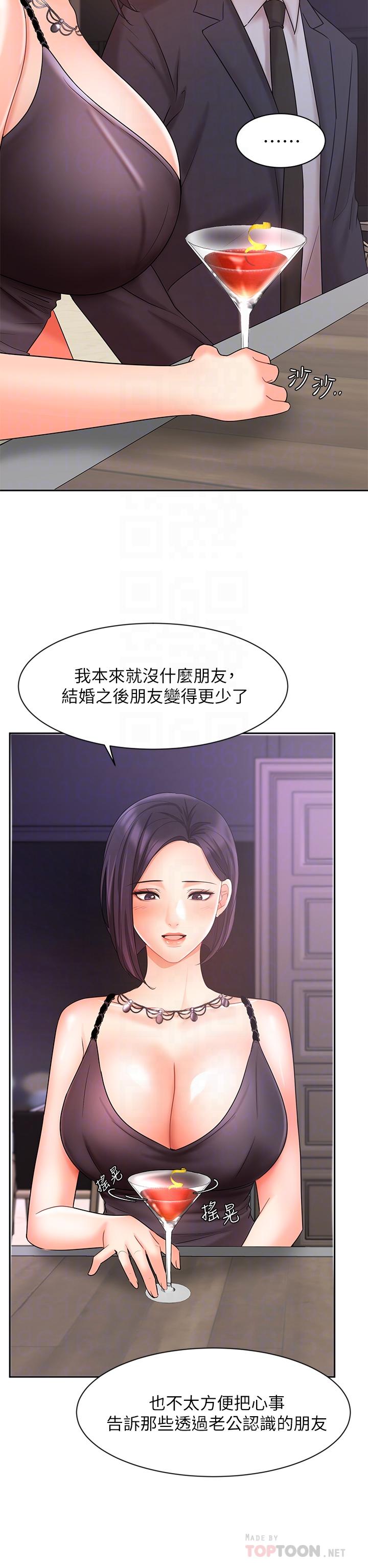 業績女王 第27話-重新感受成為人妻前的感覺 第12页