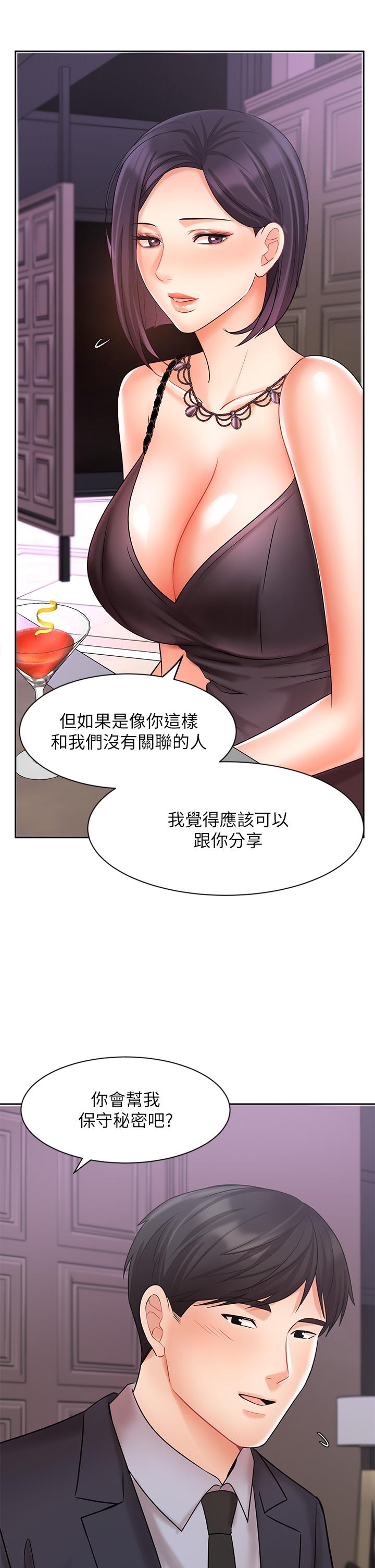 業績女王 第27話-重新感受成為人妻前的感覺 第13页
