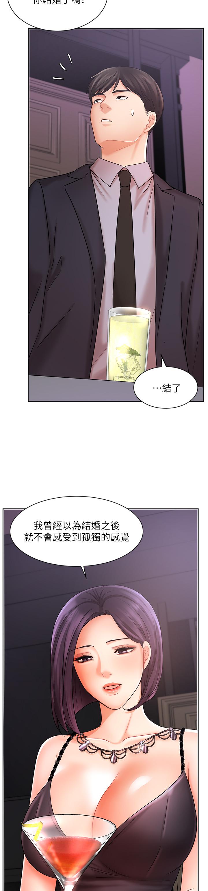 業績女王 第27話-重新感受成為人妻前的感覺 第15页