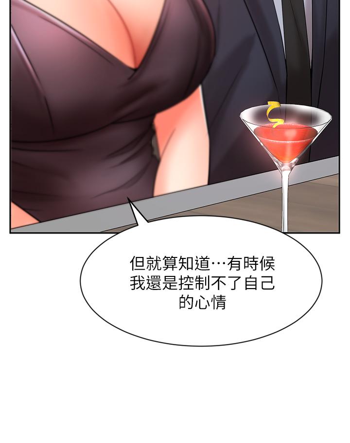 業績女王 第27話-重新感受成為人妻前的感覺 第17页