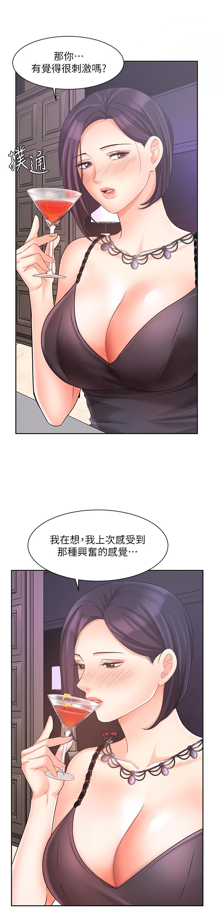 業績女王 第27話-重新感受成為人妻前的感覺 第24页