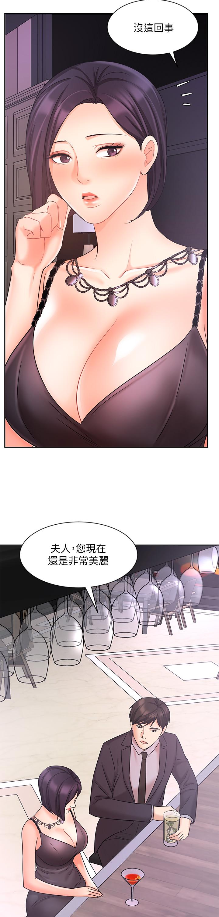 業績女王 第27話-重新感受成為人妻前的感覺 第28页