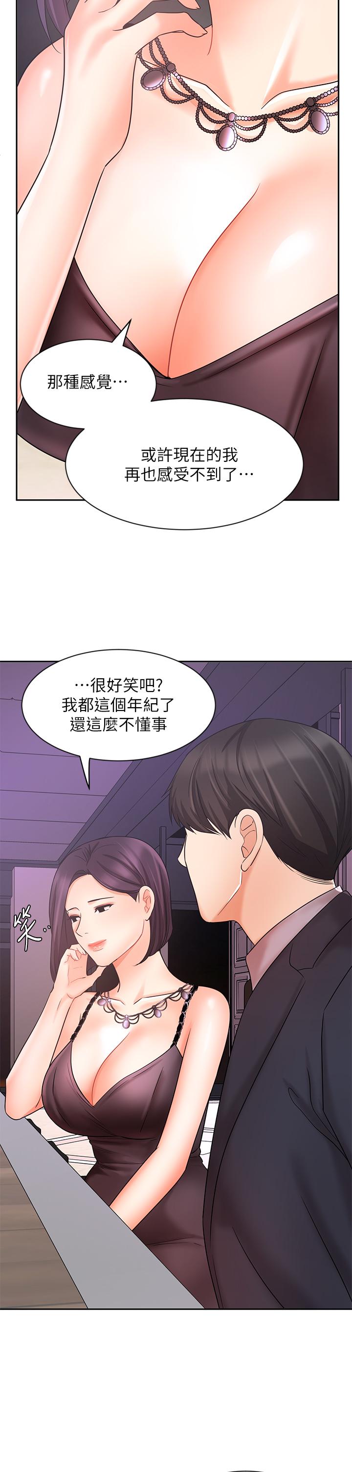 業績女王 第27話-重新感受成為人妻前的感覺 第27页