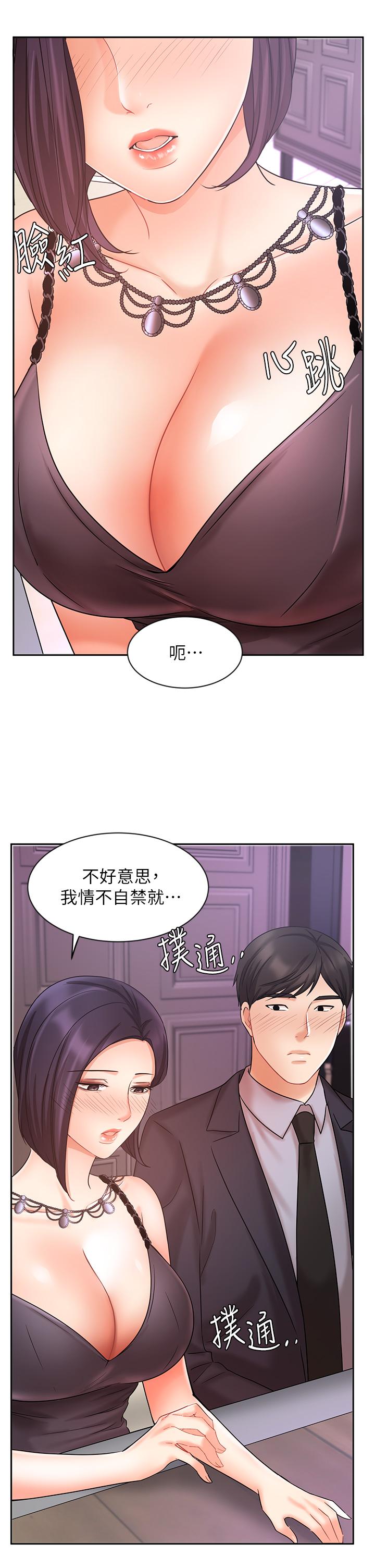 業績女王 第27話-重新感受成為人妻前的感覺 第33页