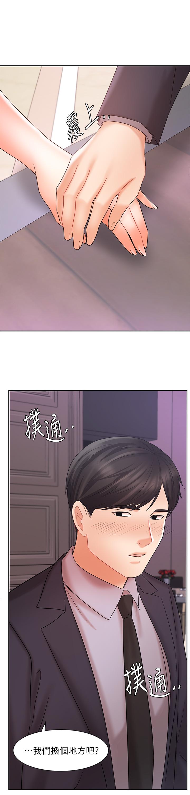 業績女王 第27話-重新感受成為人妻前的感覺 第34页