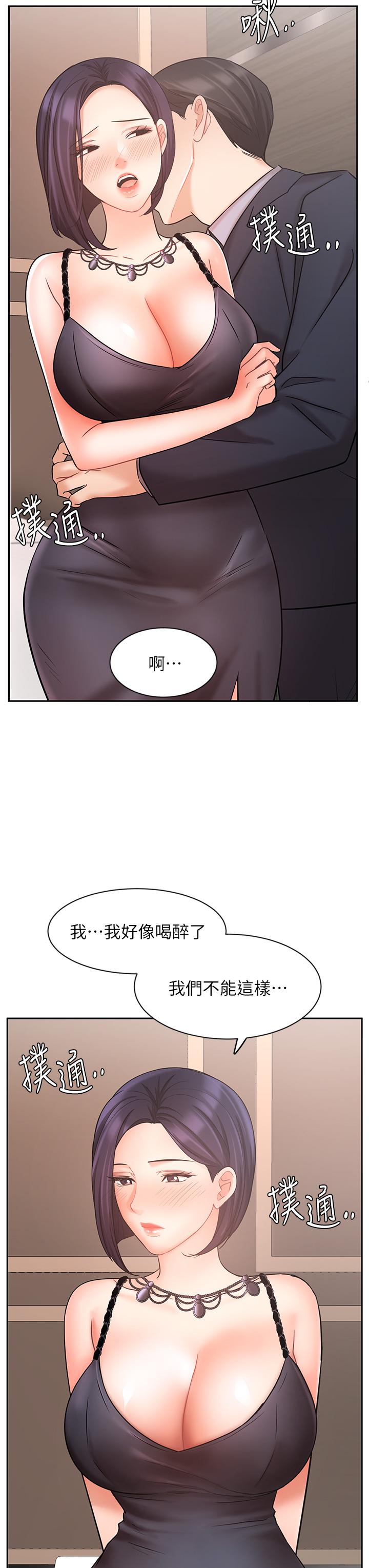 業績女王 第27話-重新感受成為人妻前的感覺 第38页