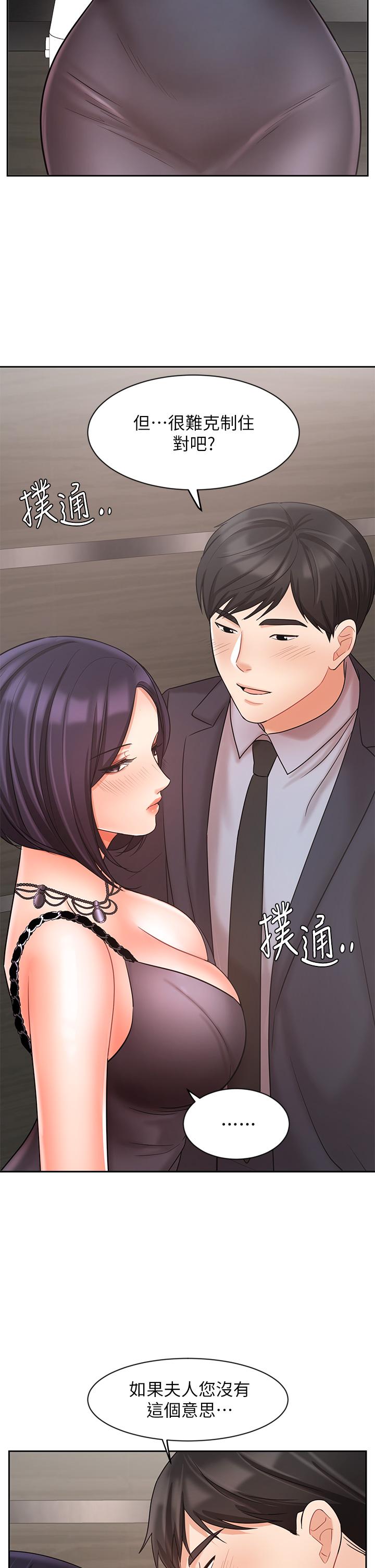 業績女王 第27話-重新感受成為人妻前的感覺 第39页