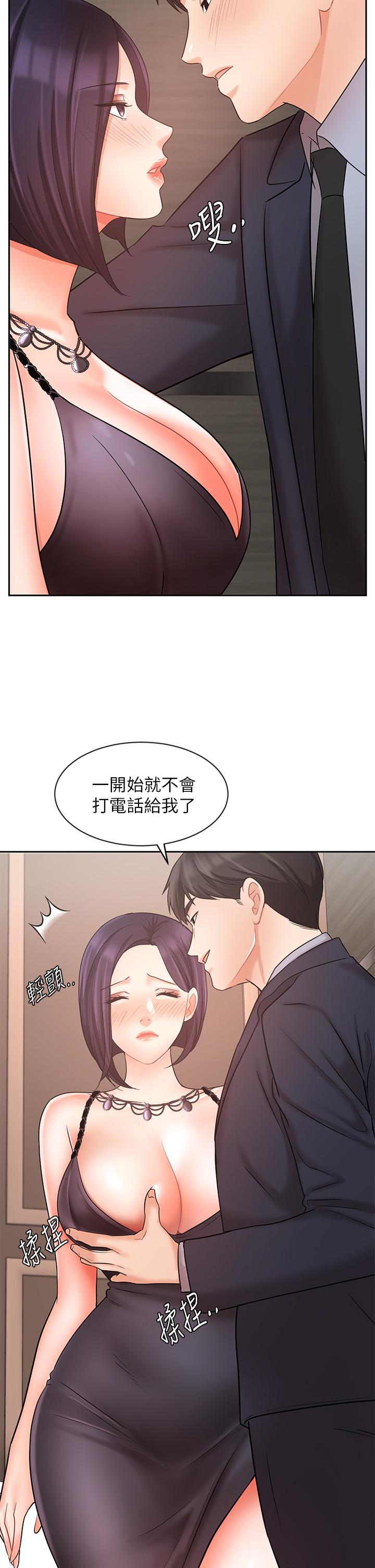業績女王 第27話-重新感受成為人妻前的感覺 第40页