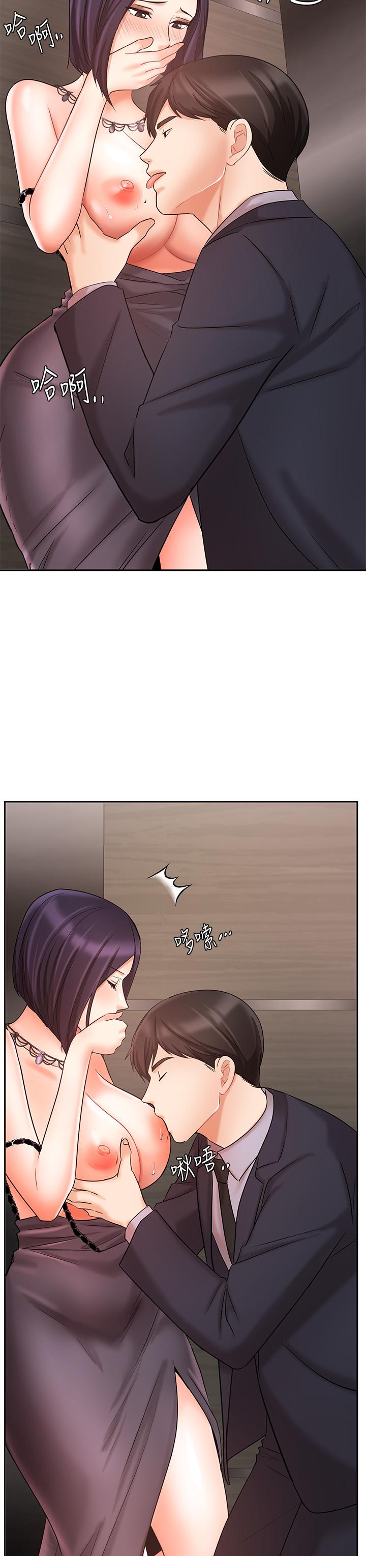 業績女王 第27話-重新感受成為人妻前的感覺 第45页