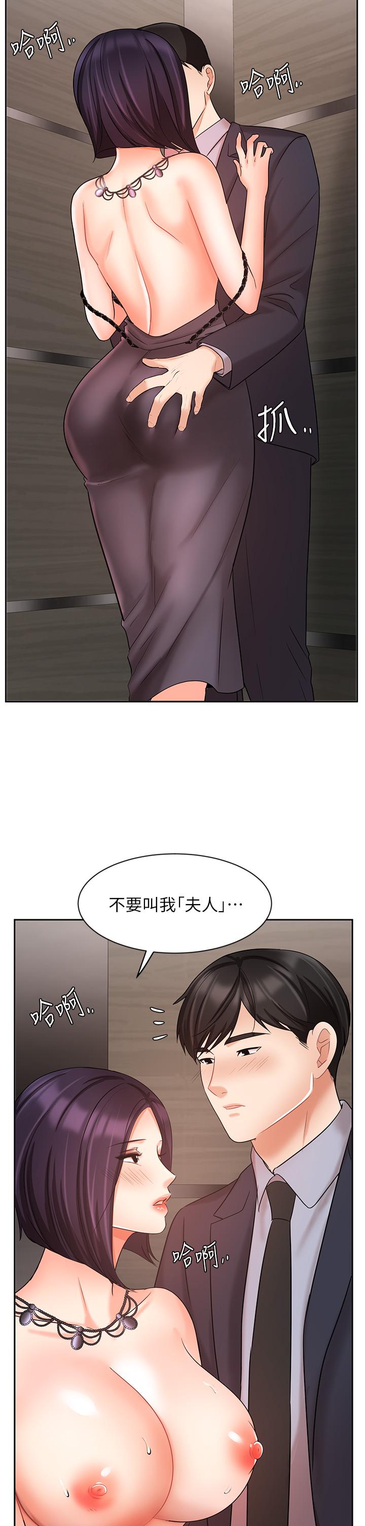 業績女王 第27話-重新感受成為人妻前的感覺 第47页