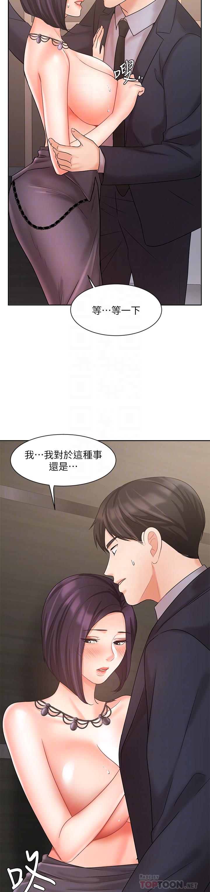 業績女王 第28話-這是我們兩之間的秘密 第12页