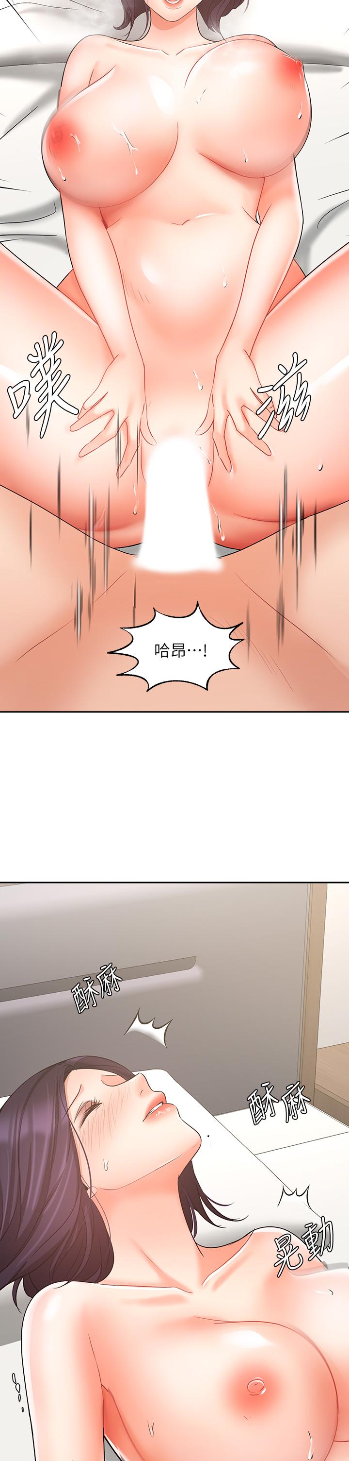 業績女王 第28話-這是我們兩之間的秘密 第21页