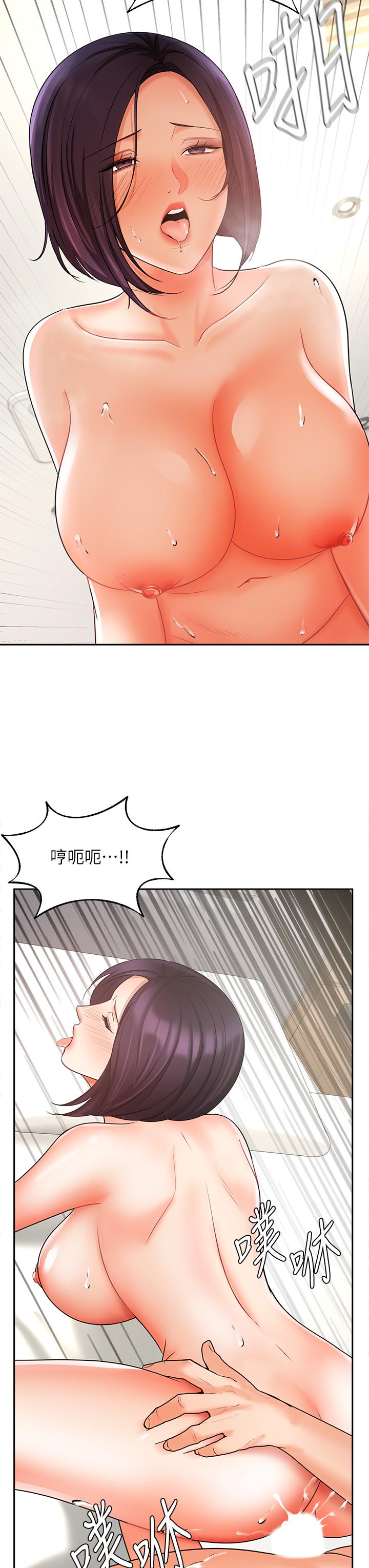 業績女王 第28話-這是我們兩之間的秘密 第40页