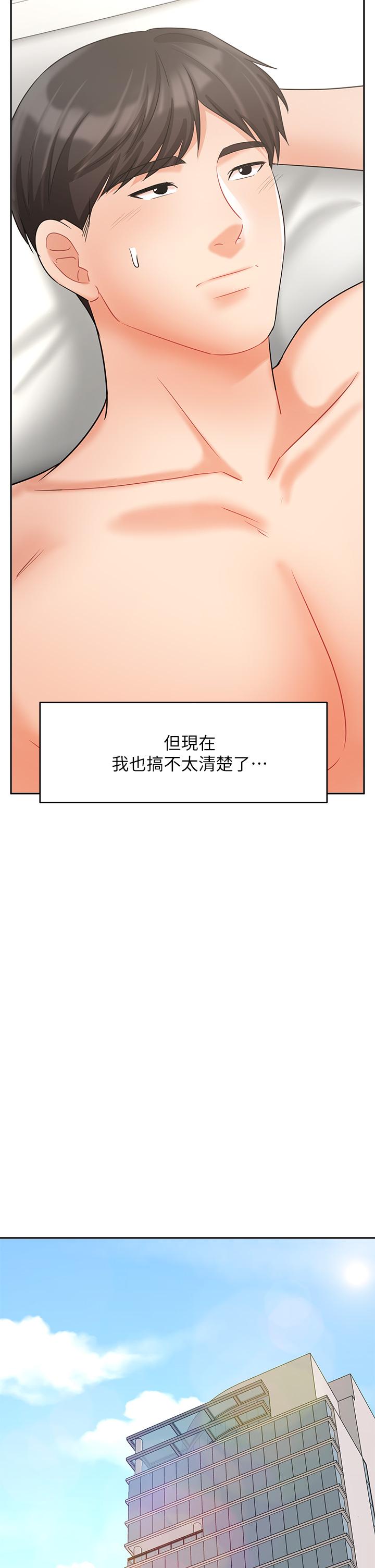 業績女王 第28話-這是我們兩之間的秘密 第48页