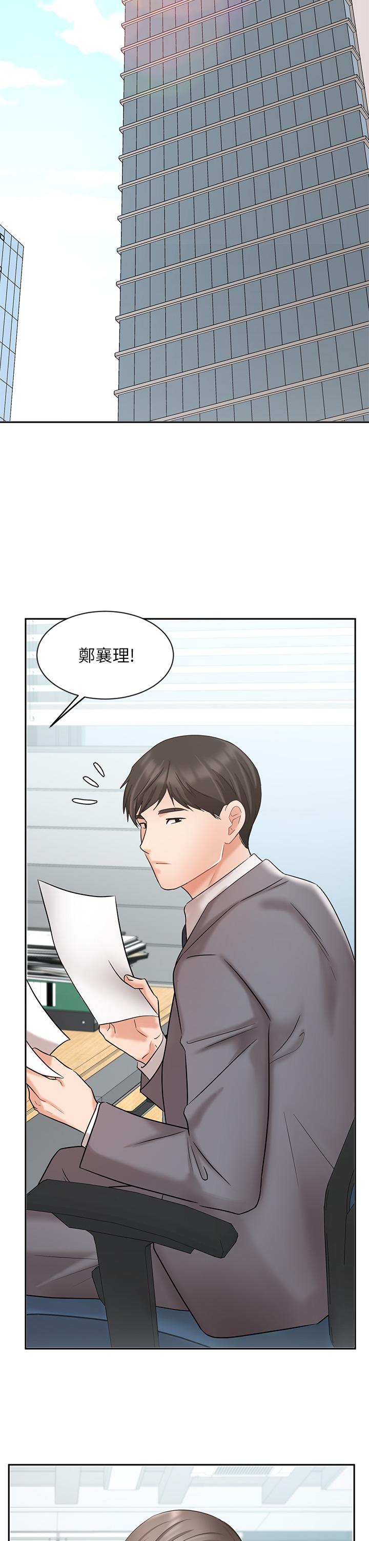 業績女王 第28話-這是我們兩之間的秘密 第49页