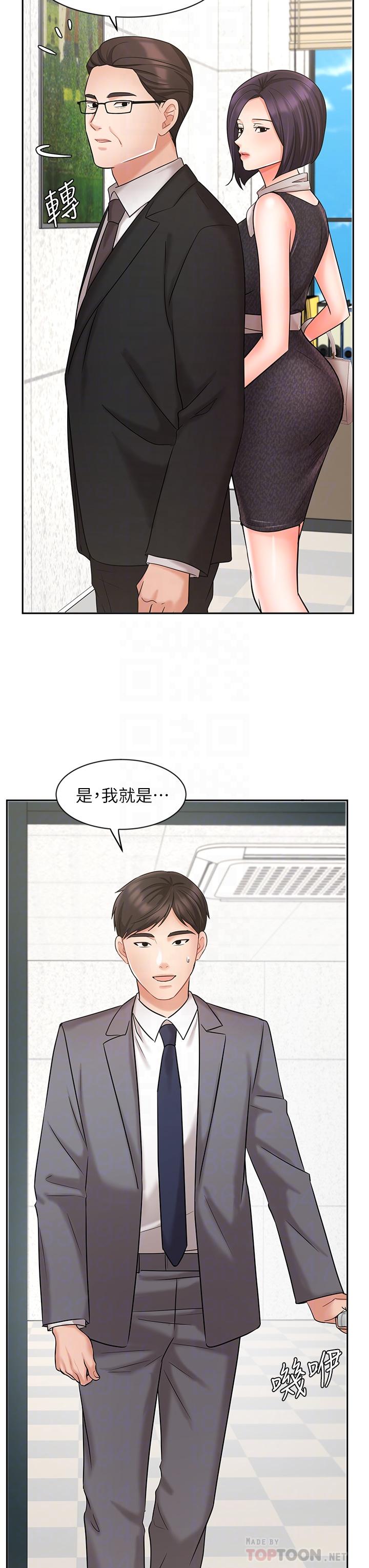 業績女王 第29話-現在公司只有我們兩個了 第6页