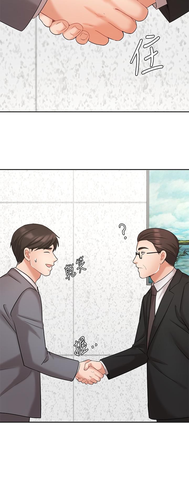 業績女王 第29話-現在公司只有我們兩個了 第9页