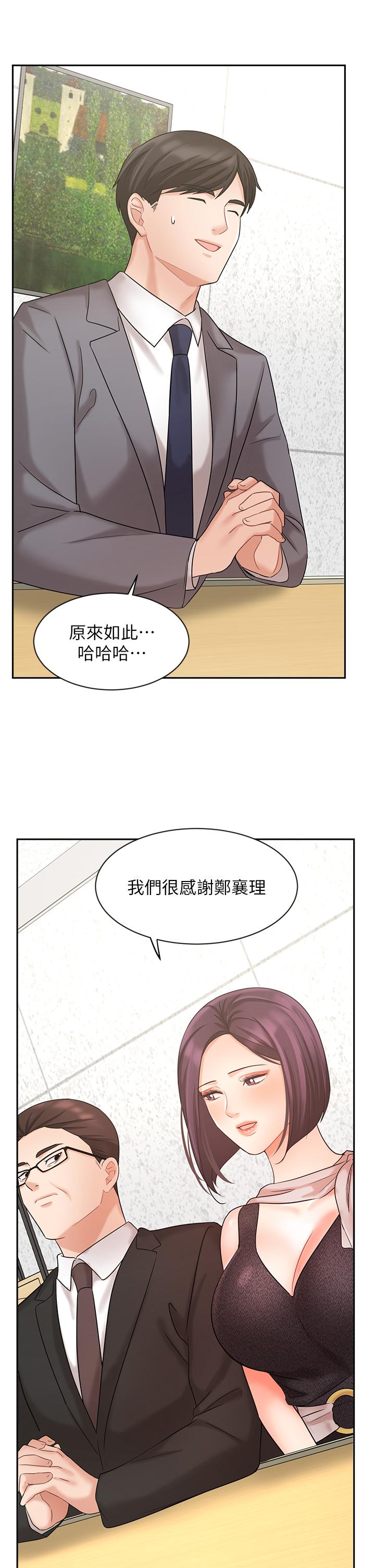 業績女王 第29話-現在公司只有我們兩個了 第11页