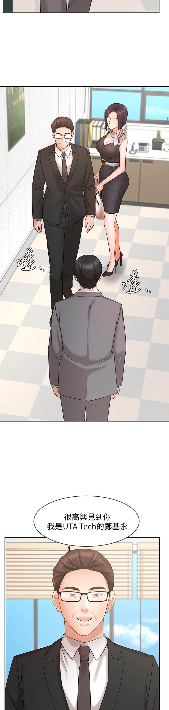 業績女王 第29話-現在公司只有我們兩個了 第7页