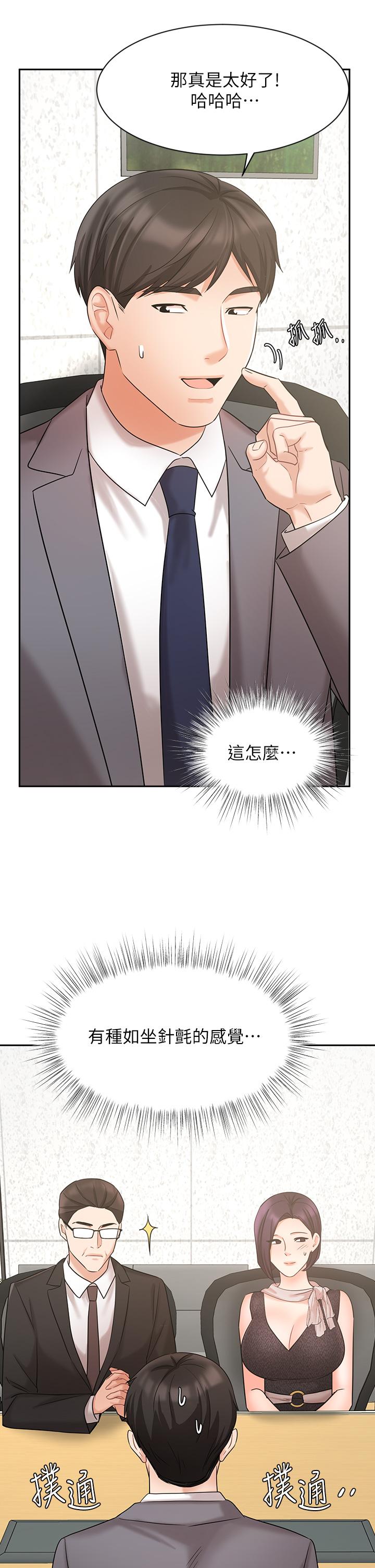 業績女王 第29話-現在公司只有我們兩個了 第13页