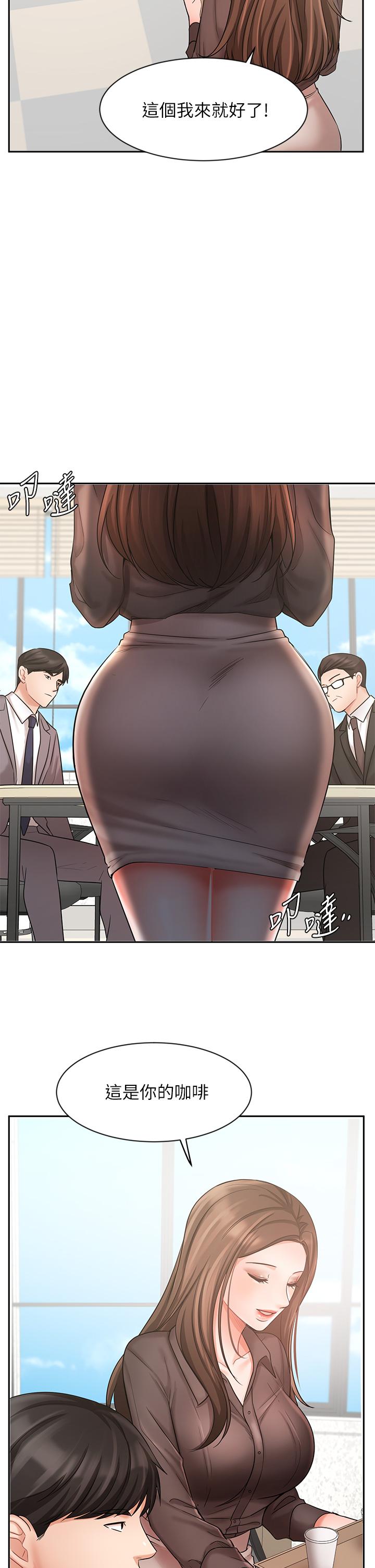 業績女王 第29話-現在公司只有我們兩個了 第23页
