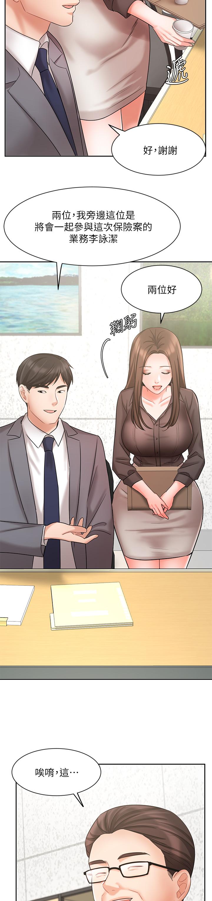 業績女王 第29話-現在公司只有我們兩個了 第24页
