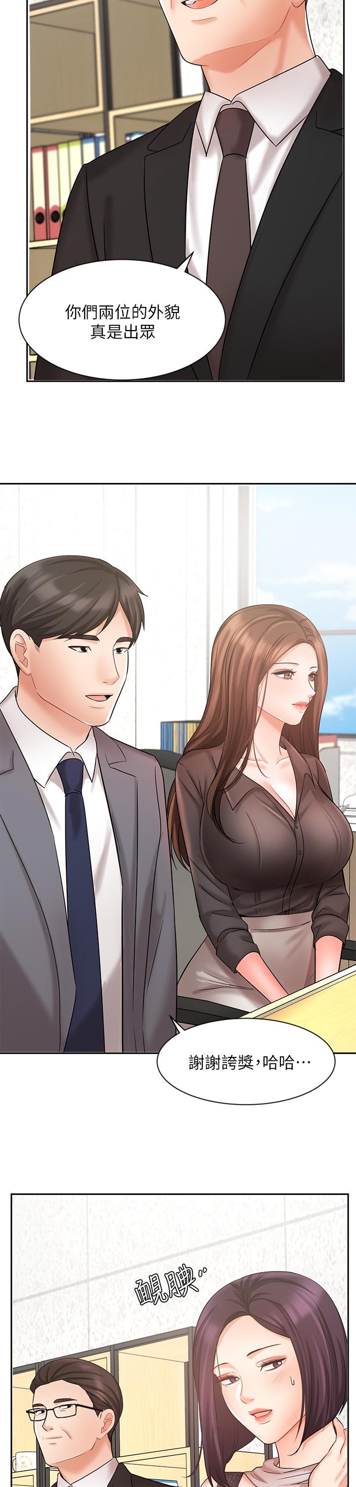 業績女王 第29話-現在公司只有我們兩個了 第25页