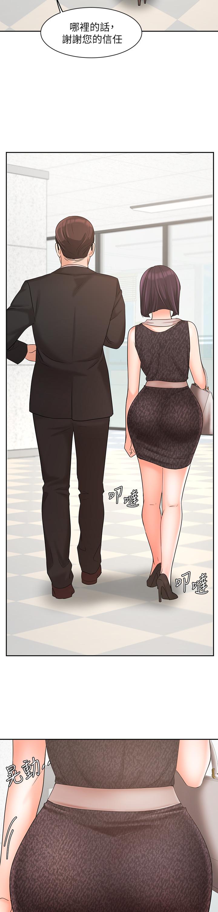 業績女王 第29話-現在公司只有我們兩個了 第32页