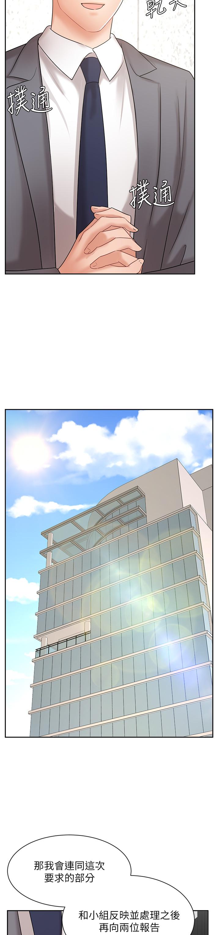 業績女王 第29話-現在公司只有我們兩個了 第30页