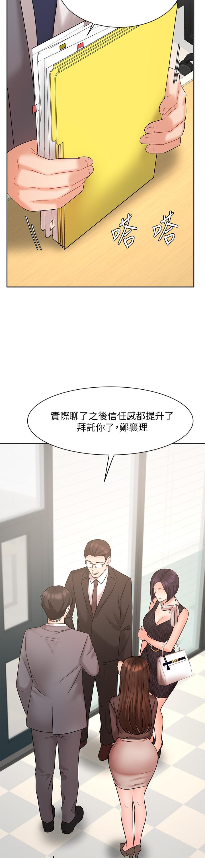 業績女王 第29話-現在公司只有我們兩個了 第31页