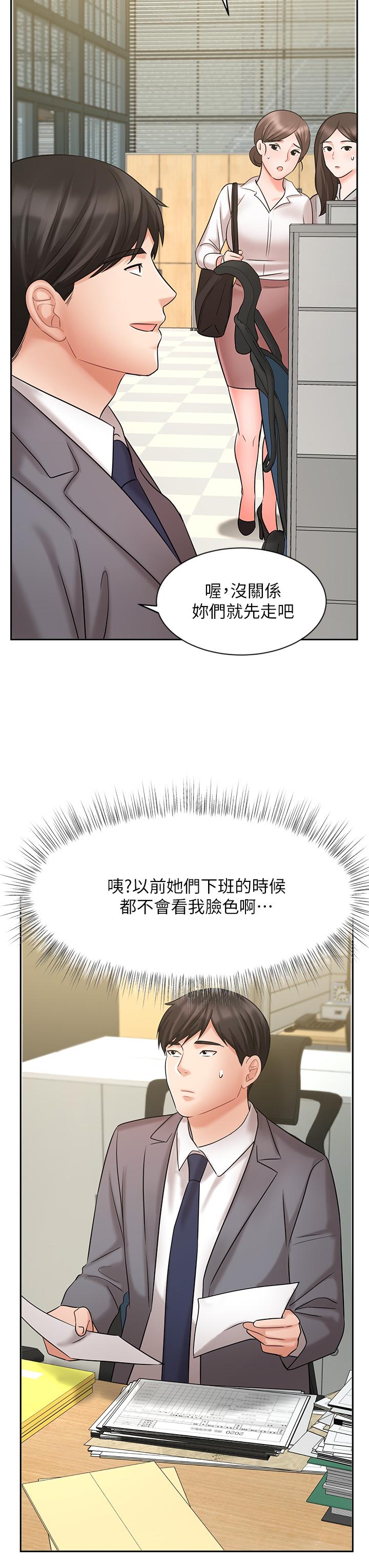 業績女王 第29話-現在公司只有我們兩個了 第36页