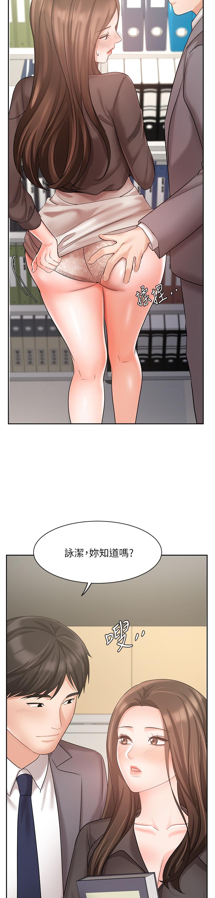 業績女王 第29話-現在公司只有我們兩個了 第44页