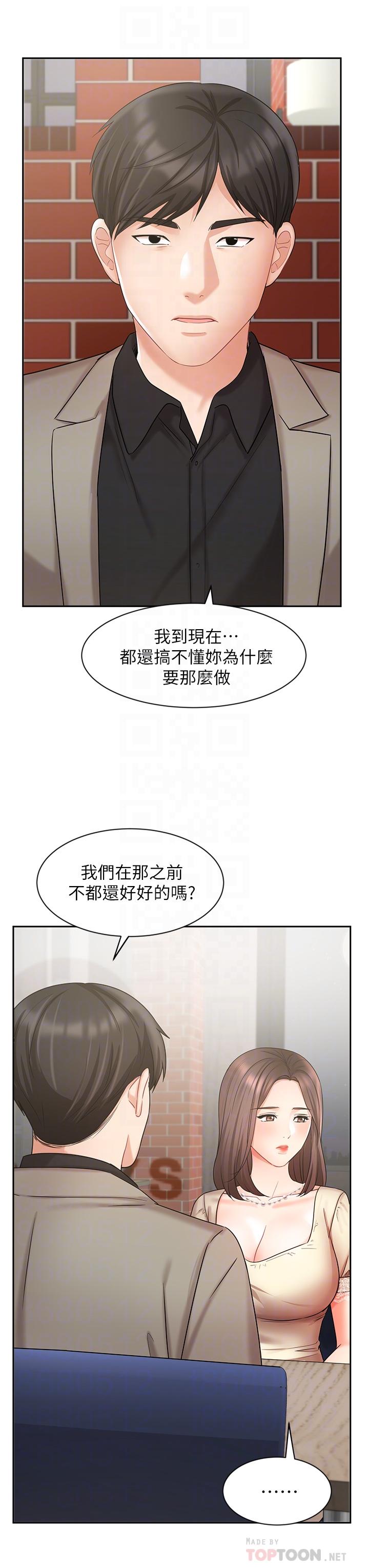 業績女王 第34話-想起過往的溫存 第12页