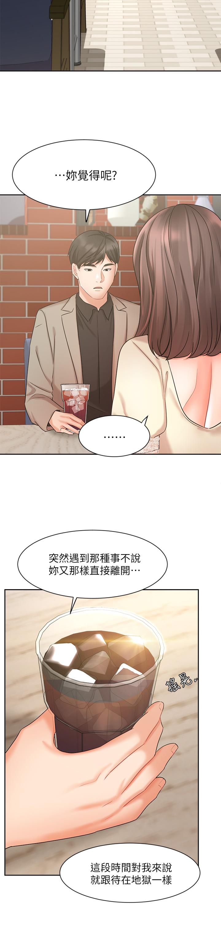 業績女王 第34話-想起過往的溫存 第11页