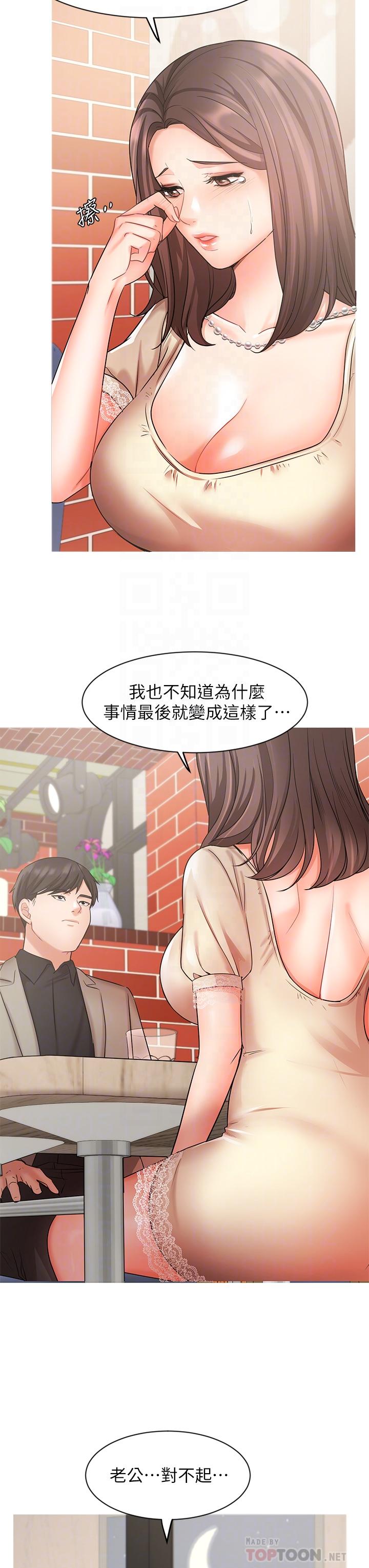 業績女王 第34話-想起過往的溫存 第18页