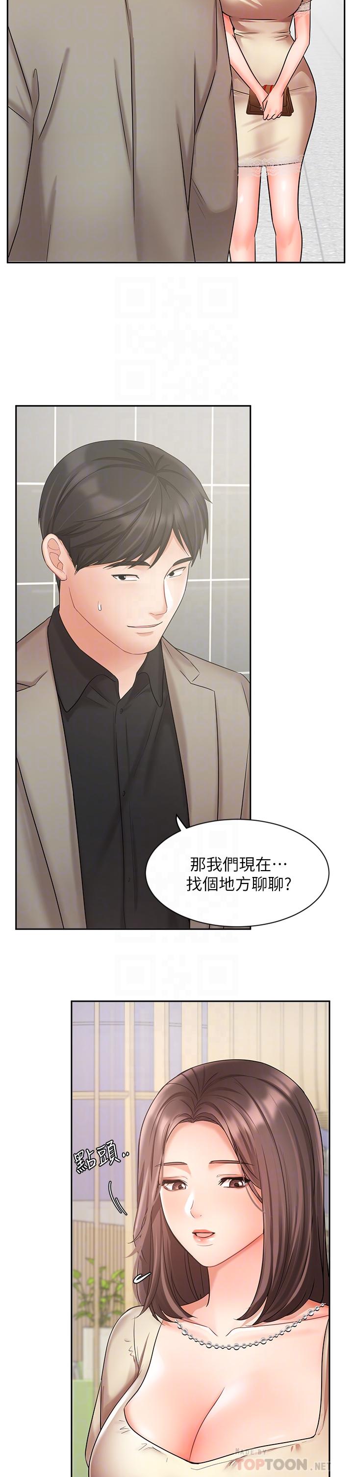 業績女王 第34話-想起過往的溫存 第8页