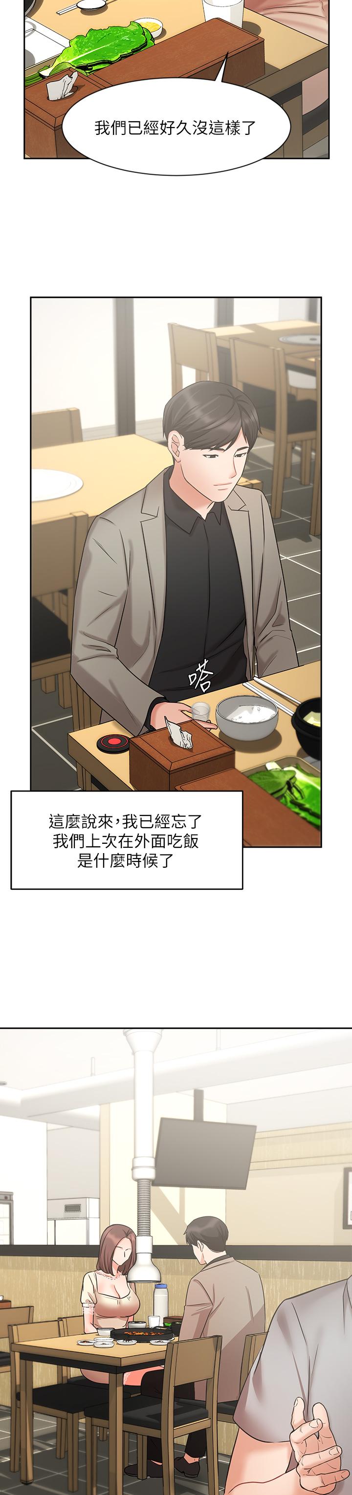 業績女王 第34話-想起過往的溫存 第30页