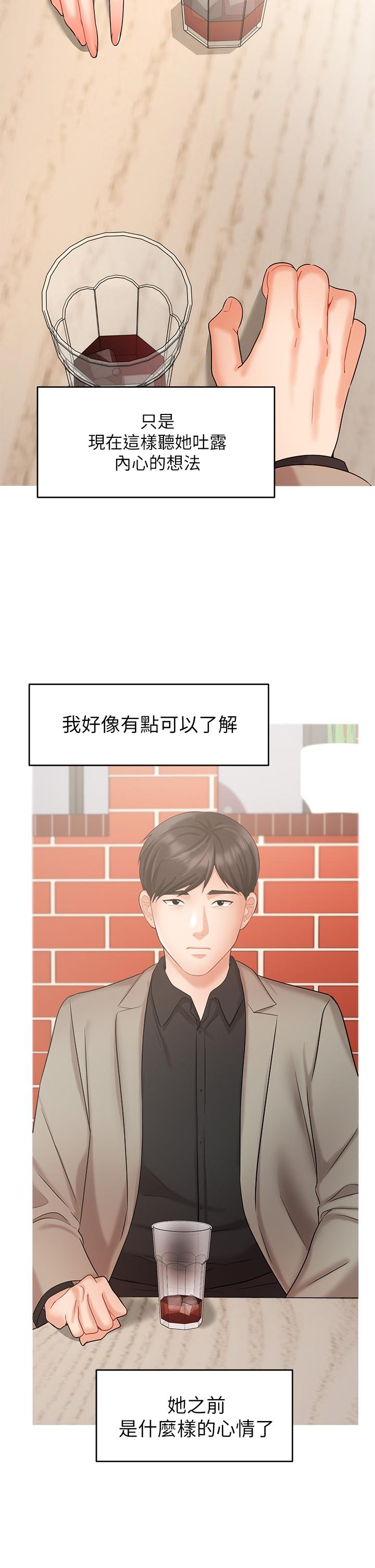 業績女王 第34話-想起過往的溫存 第20页