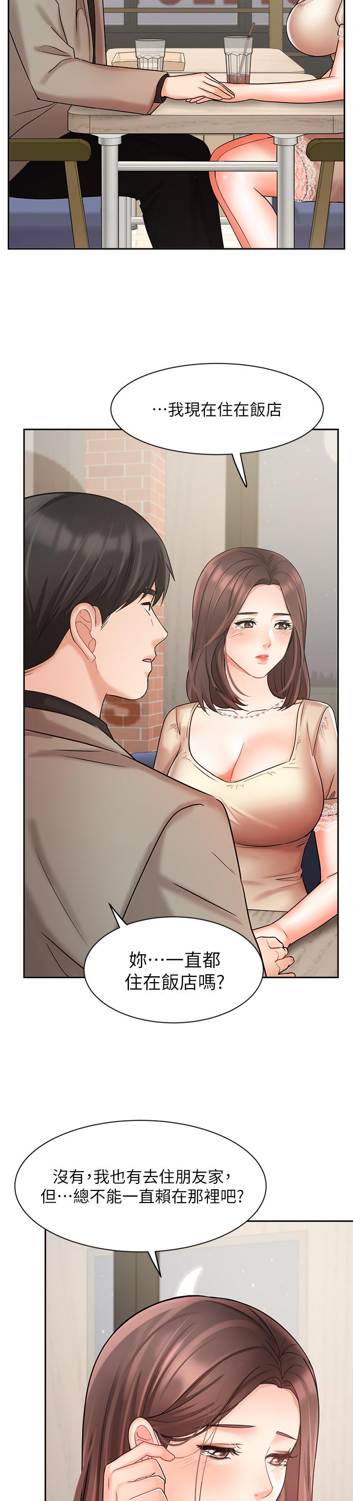 業績女王 第34話-想起過往的溫存 第24页