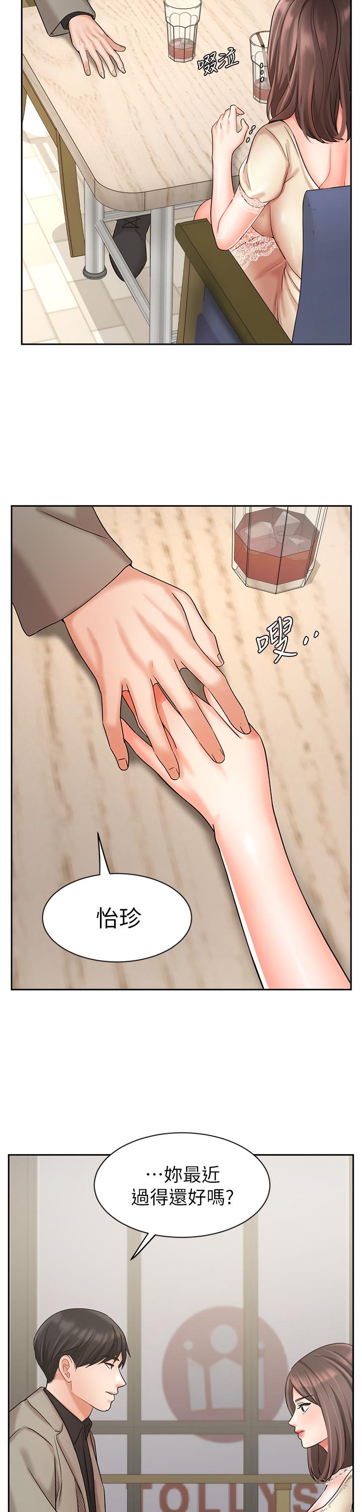 業績女王 第34話-想起過往的溫存 第23页