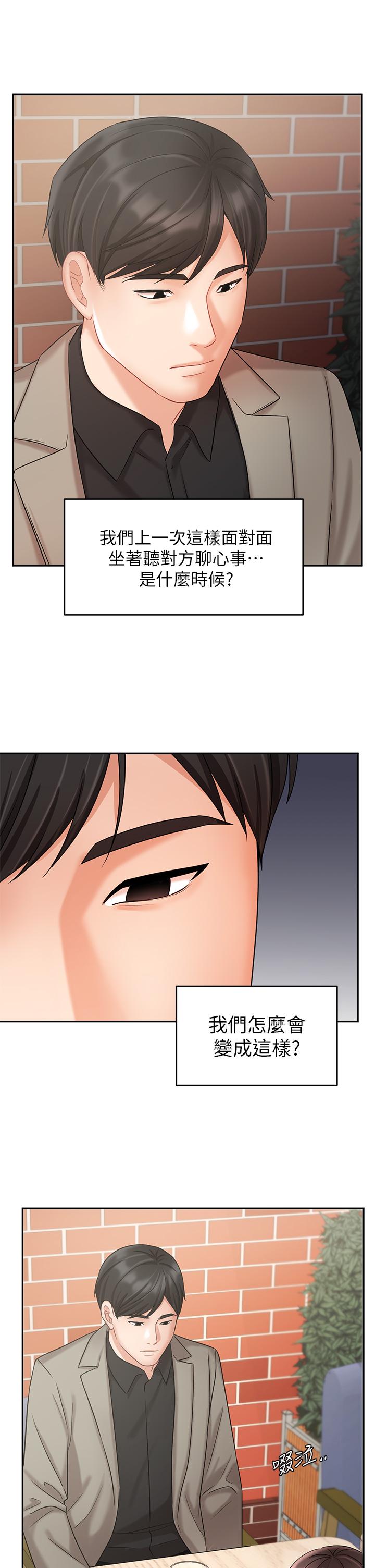 業績女王 第34話-想起過往的溫存 第22页