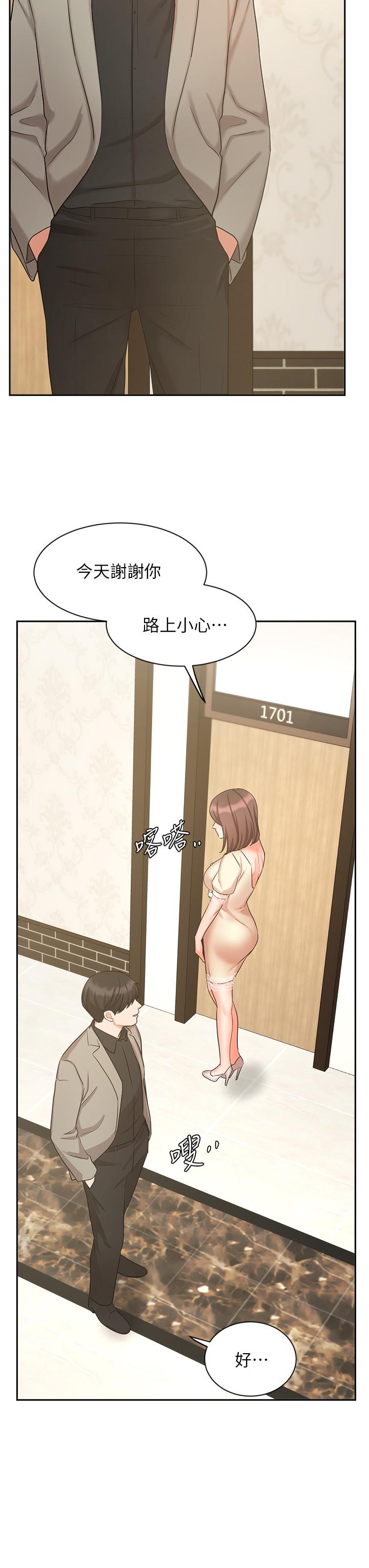 業績女王 第34話-想起過往的溫存 第41页