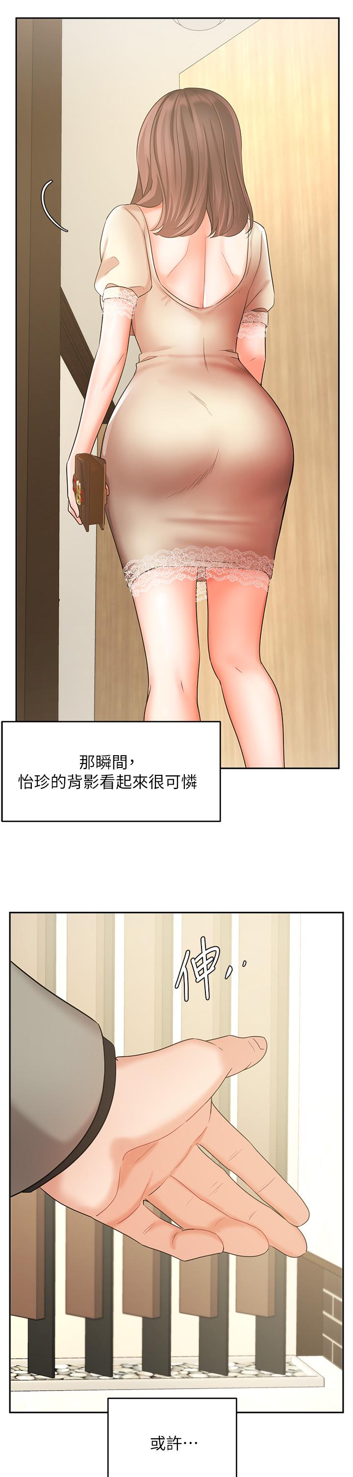 業績女王 第34話-想起過往的溫存 第42页