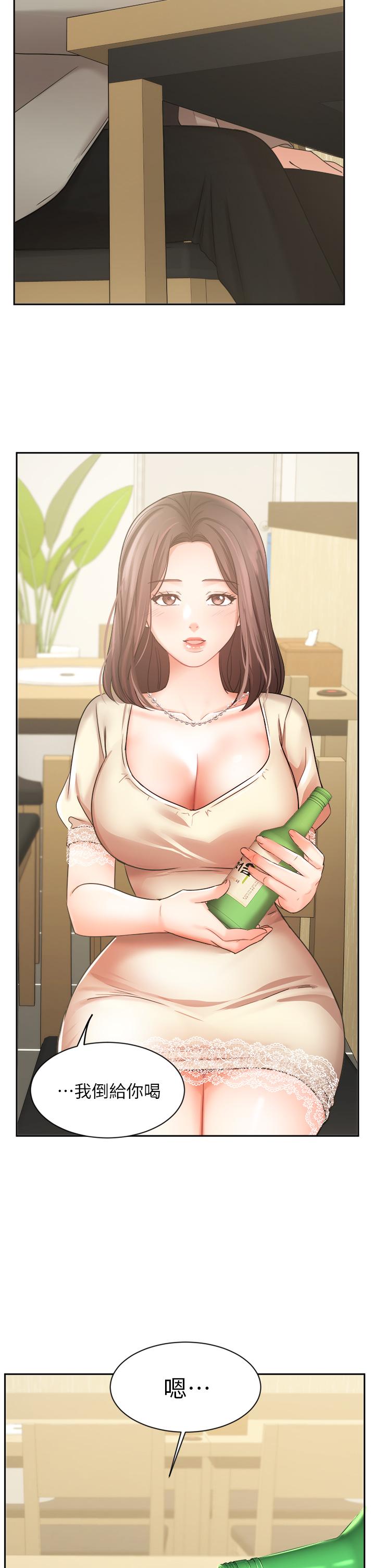 業績女王 第34話-想起過往的溫存 第37页