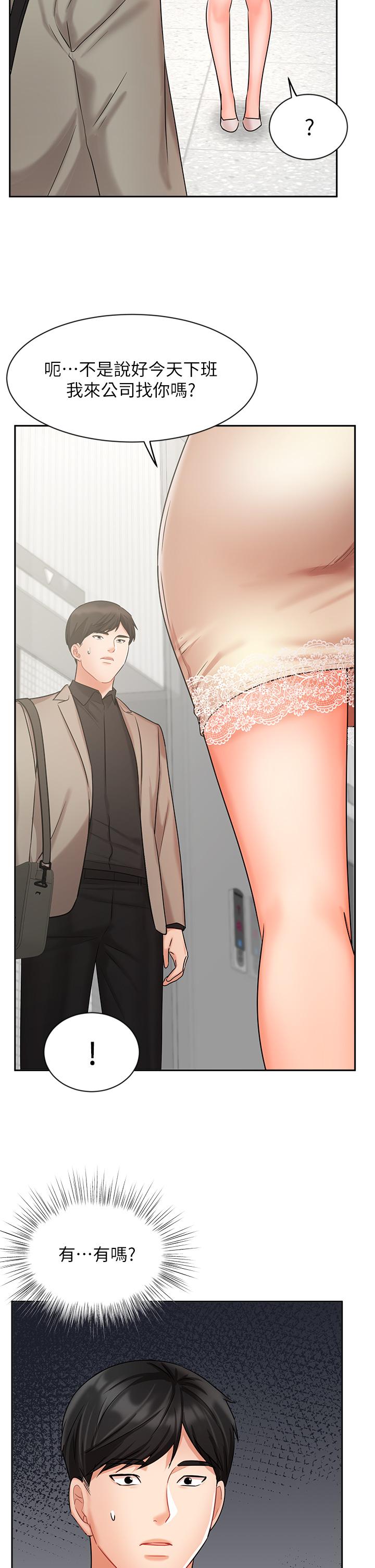 業績女王 第34話-想起過往的溫存 第5页