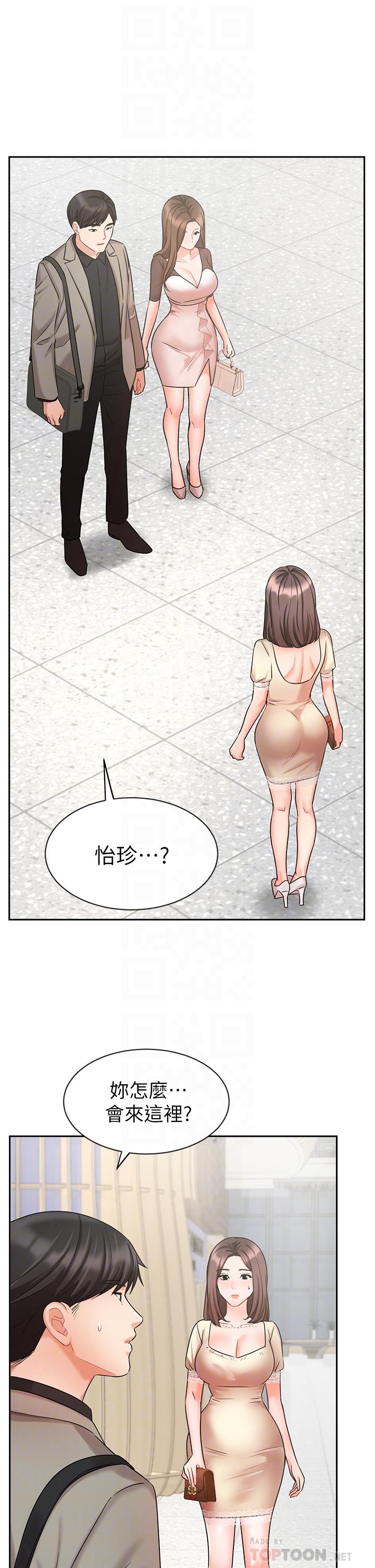 業績女王 第34話-想起過往的溫存 第4页