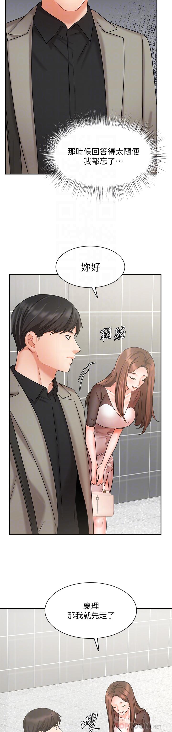 業績女王 第34話-想起過往的溫存 第6页