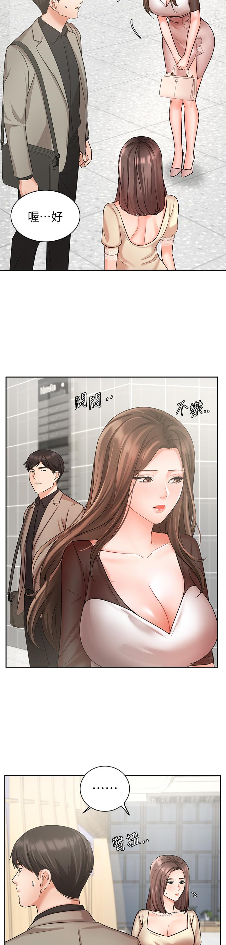 業績女王 第34話-想起過往的溫存 第7页